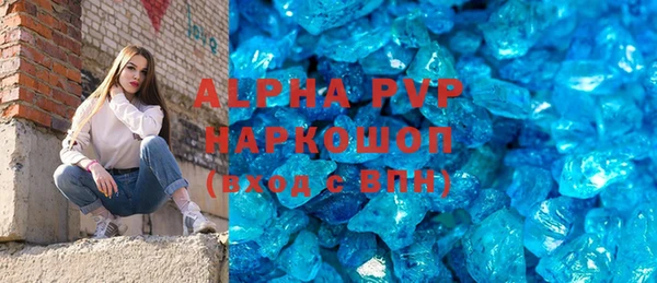 ALPHA PVP Балахна