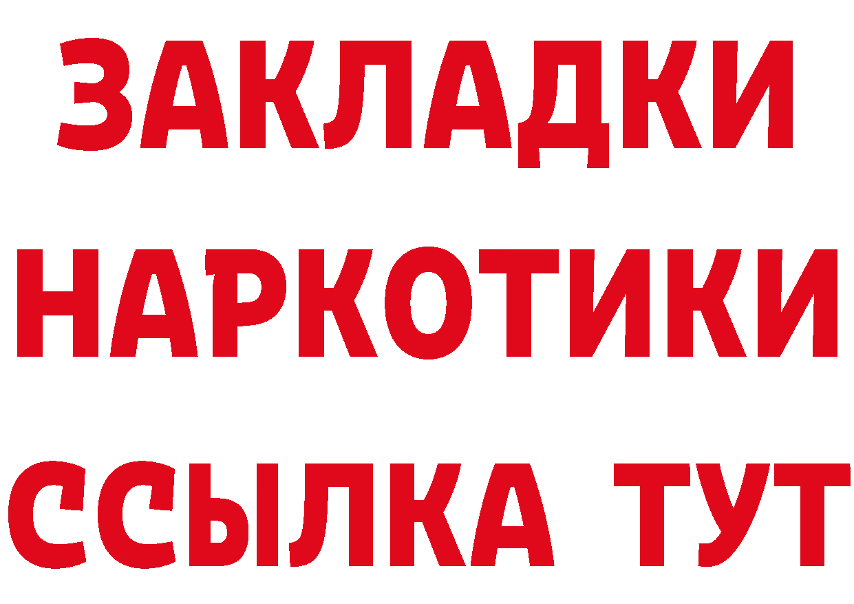 ТГК концентрат рабочий сайт это MEGA Заречный