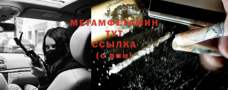 купить закладку  Заречный  МЕТАМФЕТАМИН Methamphetamine 